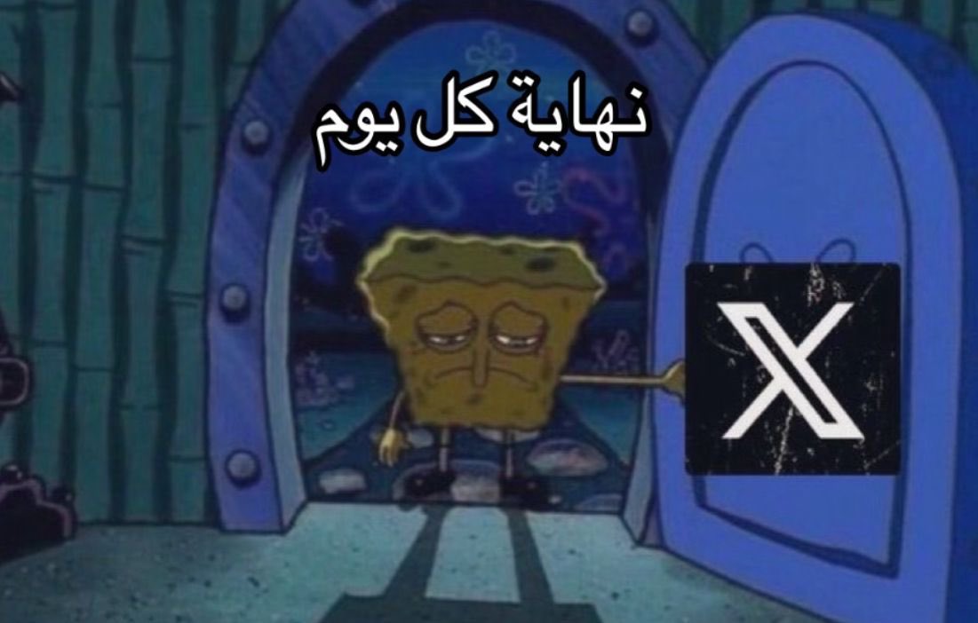 هل انت عبيط! |كود نايس ون Mo7 (@egyptianmemees) on Twitter photo 