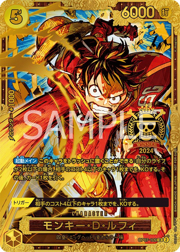 Higher resolution digital renders of the One Piece Card Game