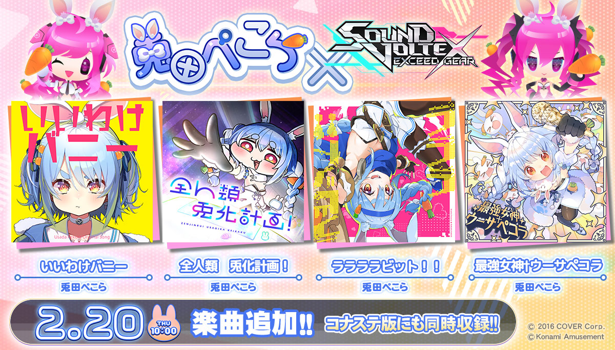兎田ぺこら👯♀️ホロライブ3期生 on X: 兎田ぺこら👯♀️ホロライブ3期生 on X: