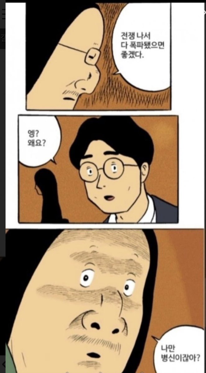 선동도 선동인데
나는 좌빨들은 대다수가 선동 당해주는거라본다.
그냥 진실을 보려고 안함
왜냐고? 
기저에 이런 심리가 다 있음ㅋㅋㅋ
걔들 전과4범 형상기억종이
이런거 모르지않음