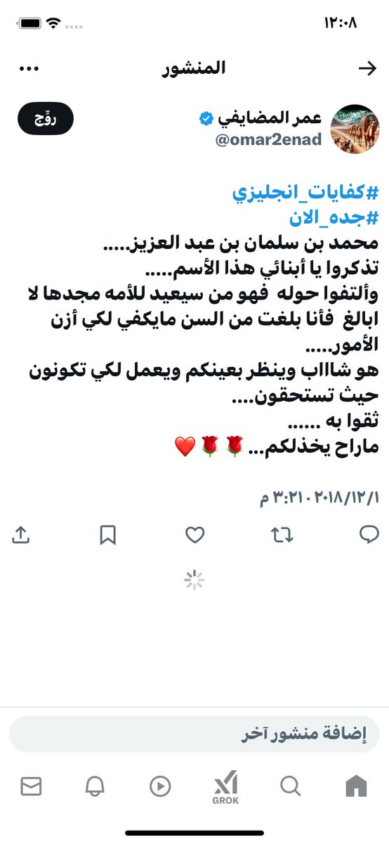 عمر المضايفي (@omar2enad) on Twitter photo 