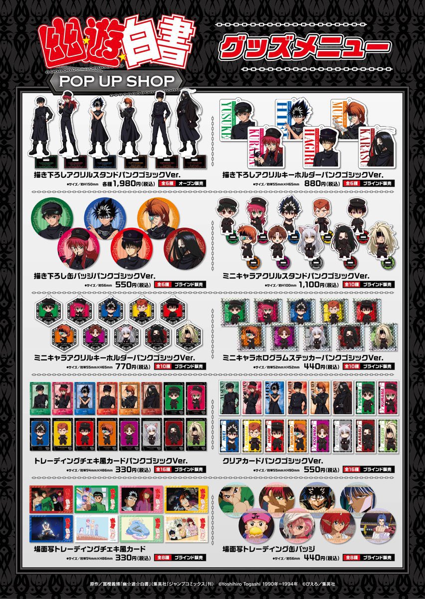 HUNTER×HUNTER(ハンターハンター)グッズ情報【非公式】 on X