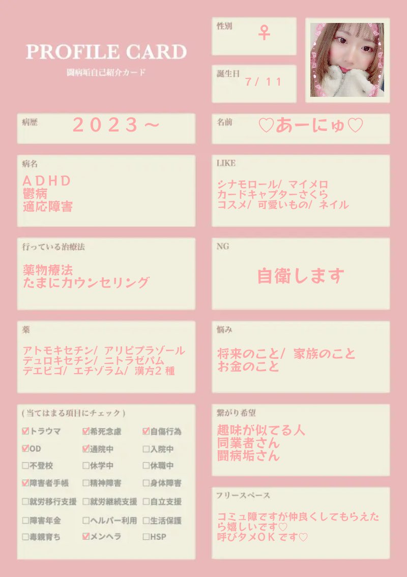 あーにゅ🤍⚔️ tweet media