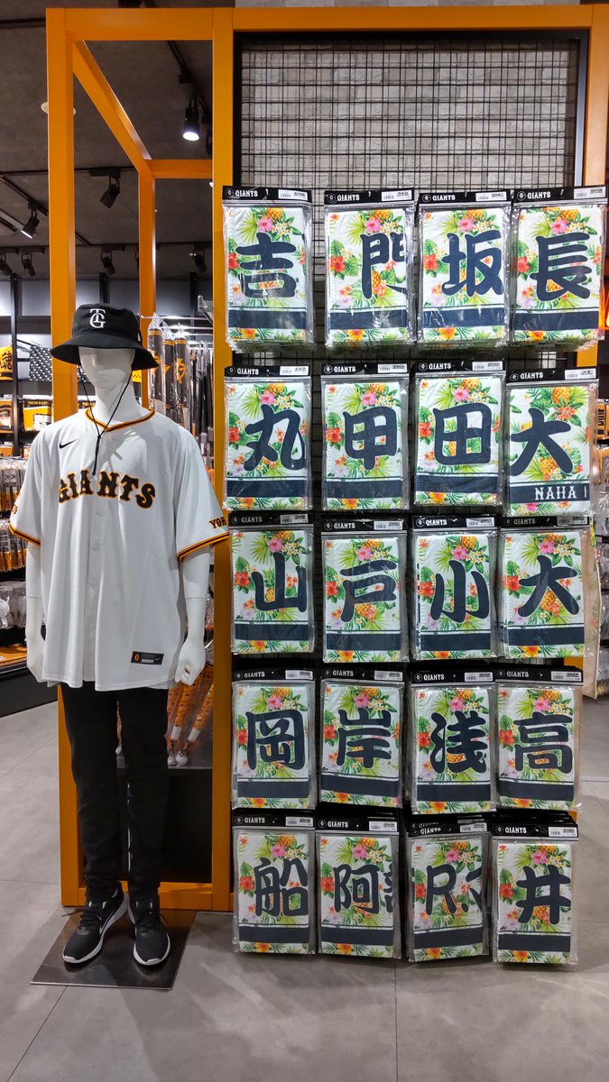 東京ドームのGIANTS STOREもチェック☑ ＼ 東京ドームでも那覇キャンプ