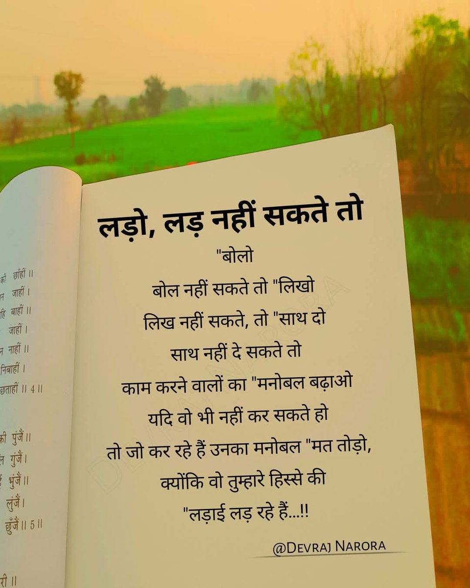 बात मे दम है..... सोचे कुछ तो सोचे .......कुछ तो करे...
#0ps