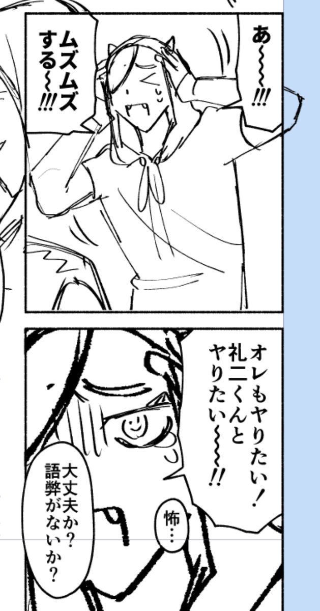 【原稿進捗】 れめ 