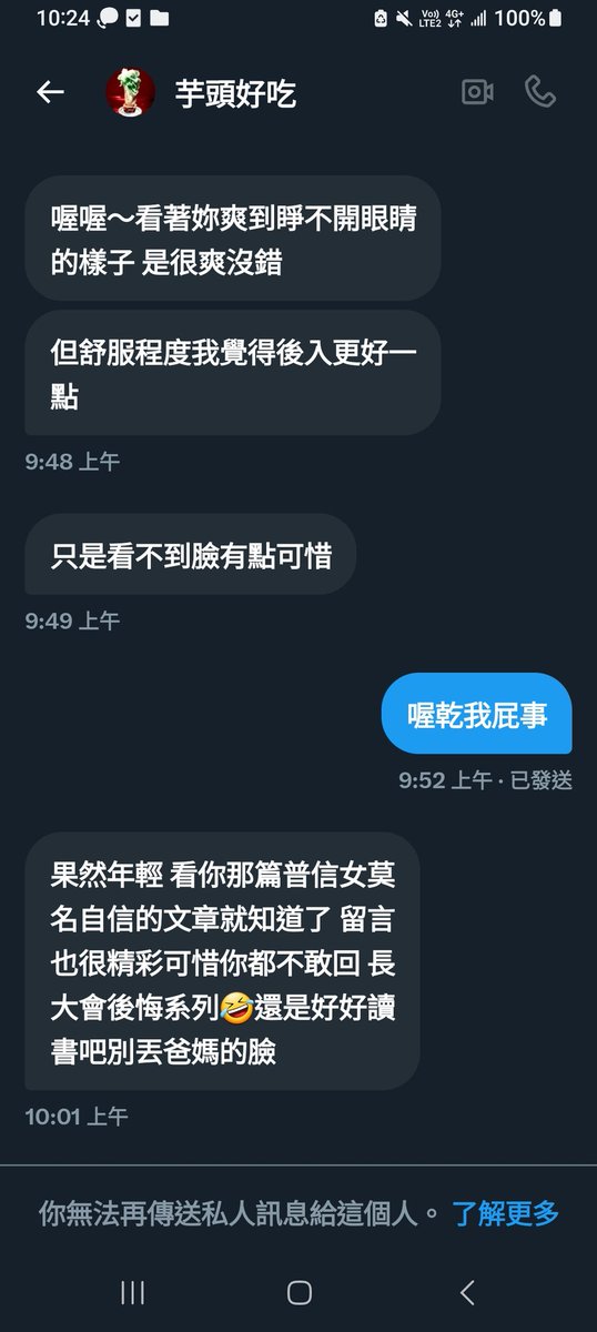 ln76963's tweet photo. 笑死他說我還在讀書
我在上班欸 我28 85年次的
不信我也只能看你裝 https://t.co/g703fByNVZ