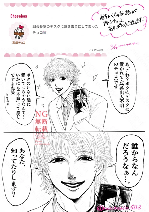 https://t.co/vOGiYzogEJ #チョコボックス🍫 #chocobox_norinorio503 
素敵なバチャチョコありがとうございます‼️(🐭夢っぽい)  #ハンタープラス 