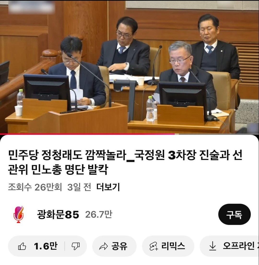 🔥퍼뜨려주세요, 부정선거 대형증거🔥

아니….선관위… 독립적인 헌법기관이라면서? 
근데 99프로 민노총 노조에 가입되어있다!!!!!

선관위는 독립적 헌법기관이 아니고 
민노총산하 노조에 가입된 간첩조직임