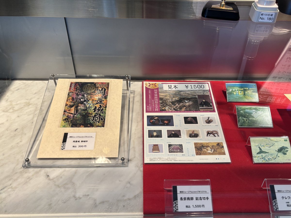 岡豊城跡】#御城印 販売開始】 国史跡、続日本100名城の #岡豊城 の御