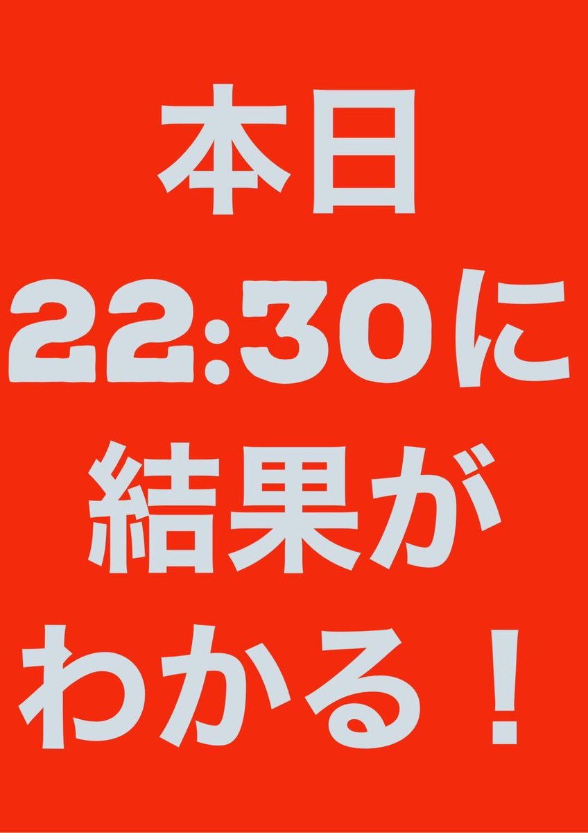 トレカ道楽 大阪梅田店 (@torekadouraku) on Twitter photo ⭐️トレカ道楽 大阪梅田店⭐️
🎁プレゼント企画開催致します🎁
🔥🔥今日中に結果がわかる🔥🔥
抽選で1名様に、、、
3/1に発売されるワンピースカード新弾
👊神速の拳 1BOX👊
プレゼント致します🎯🎯
※発送は発売日後とさせていただきます。
応募方法 RT&アカウントフォロー
<a href="/Torekadouraku/">トレカ道楽 大阪梅田店</a> ⭐️トレカ道楽 大阪梅田店⭐️
🎁プレゼント企画開催致します🎁
🔥🔥今日中に結果がわかる🔥🔥
抽選で1名様に、、、
3/1に発売されるワンピースカード新弾
👊神速の拳 1BOX👊
プレゼント致します🎯🎯
※発送は発売日後とさせていただきます。
応募方法 RT&アカウントフォロー
<a href="/Torekadouraku/">トレカ道楽 大阪梅田店</a>