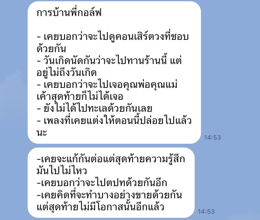 gop_postcard's tweet photo. #PROXIE_พรุ่งนี้ค่อยเลิกได้ไหม การบ้านที่proxie มีส่วนร่วมกับ single ให้เขียนความในใจ มาว่า ถ้าพรุ่งนี้ต้องจากกับคนรักที่สุด คืนสุดท้ายอยากบอกอะไรที่สุด  แล้วให้น้องไดหลีไปเขียนออกมาเป็นท่อนแรป ลองเดาดูสิว่าอันไหนเป็นความรู้สึกของใคร(ไม่ส่งการบ้านหนึ่ง ??) https://t.co/6ldIGbK1Ns