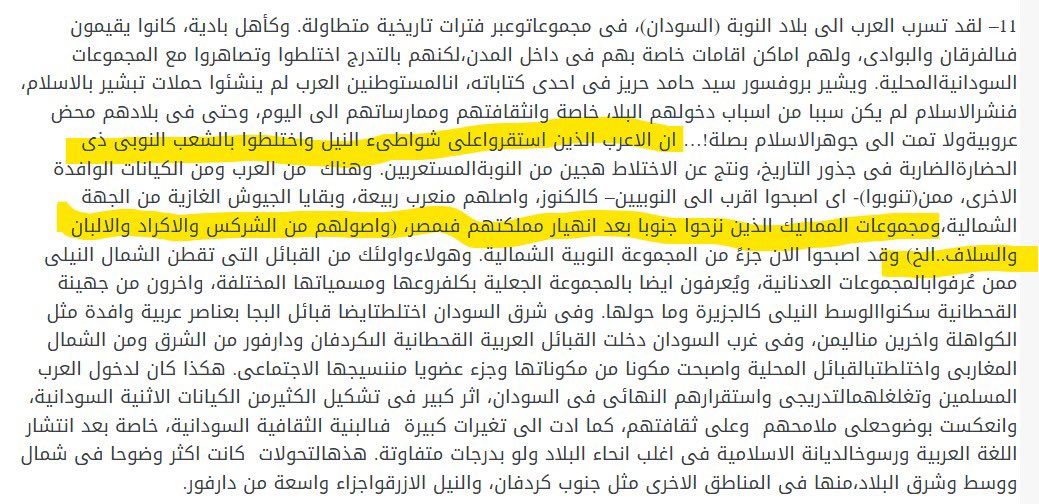 <a href="/RahmanAmasib/">عبدالرحمن عمسيب</a> 📌 كيف دارفور بتشوف الجلابة؟ عنصرية متأصلة في التراث والخطاب السياسي

🔴 الكراهية تجاه الجلابة ما حاجة جديدة، دي حاجة متجذرة في الوعي الجمعي لمجتمعات دارفور، بتظهر في الأغاني، التراث، الموروث الشعبي، وحتى في كلام نخبهم وزعاماتهم القبلية.

✅ الأغاني والموروث الشعبي:
🔹 من زمان،