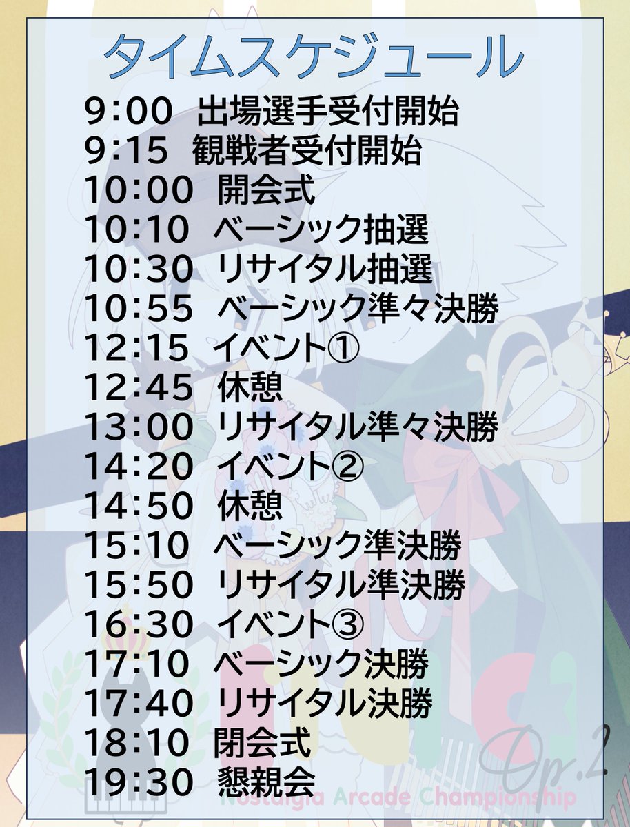 NAC_Nostalgia's tweet image. 皆様おはようございます。
いよいよNAC Op.2開催当日となりました。
溝の口は快晴です!
出場選手受付開始は9時~
観覧者受付開始は9時15分~
となりますので、お気をつけてお越しください
#NAC_Op2