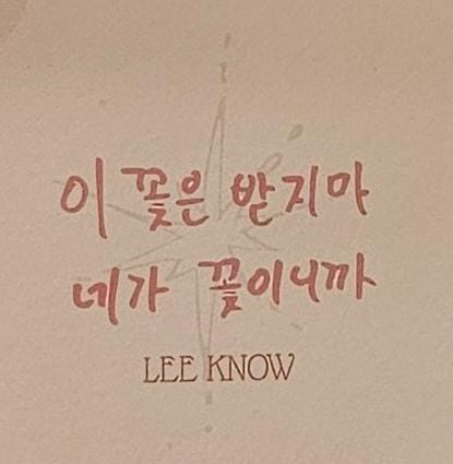 LEE KNOW PERÚ 🇵🇪 ☯︎ (@leeknowperu_) on Twitter photo 🎨RANDOM」
Mensaje de Lee Know para el kit de stayzone🌷
“No aceptes esta flor, porque tú eres la flor”
~ Minho, tú eres nuestra flor🪷.
©️MLHORIZON
#LeeKnow #이민호 #스트레이키즈 #StrayKids #ストレイキッズチケット #SKZ_5TH_FANMEETING
betnella 🪻// <a href="/LeeKnowPeru_/">LEE KNOW PERÚ 🇵🇪 ☯︎</a> 🎨RANDOM」
Mensaje de Lee Know para el kit de stayzone🌷
“No aceptes esta flor, porque tú eres la flor”
~ Minho, tú eres nuestra flor🪷.
©️MLHORIZON
#LeeKnow #이민호 #스트레이키즈 #StrayKids #ストレイキッズチケット #SKZ_5TH_FANMEETING
betnella 🪻// <a href="/LeeKnowPeru_/">LEE KNOW PERÚ 🇵🇪 ☯︎</a>