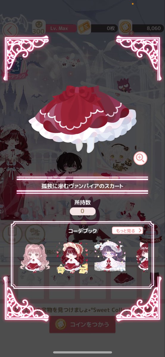 この2つえぐいぐらい可愛い⸝⸝ ̫⸝⸝🖤🖤