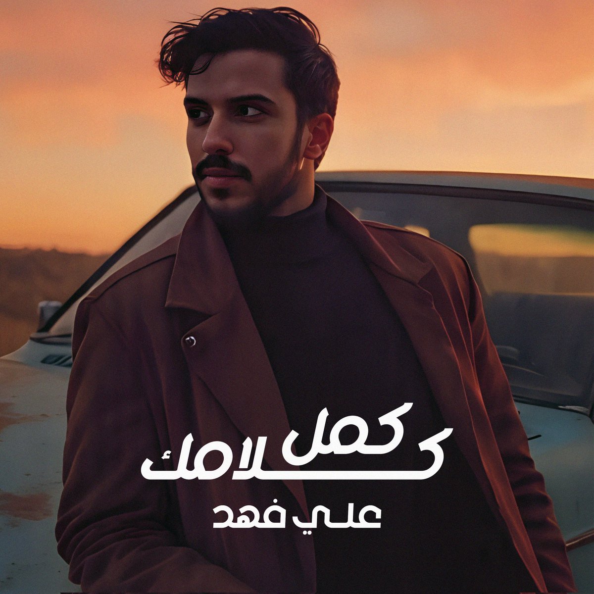 alibiinfahad's tweet photo. شكرا على دعمكم حقيقي شكرا من القلب وصلنا 70K مبسوط ان الاغنيه عجبتكم ❤❤❤❤
#كمل_كلامك 
#علي_فهد https://t.co/SFkglgibBx