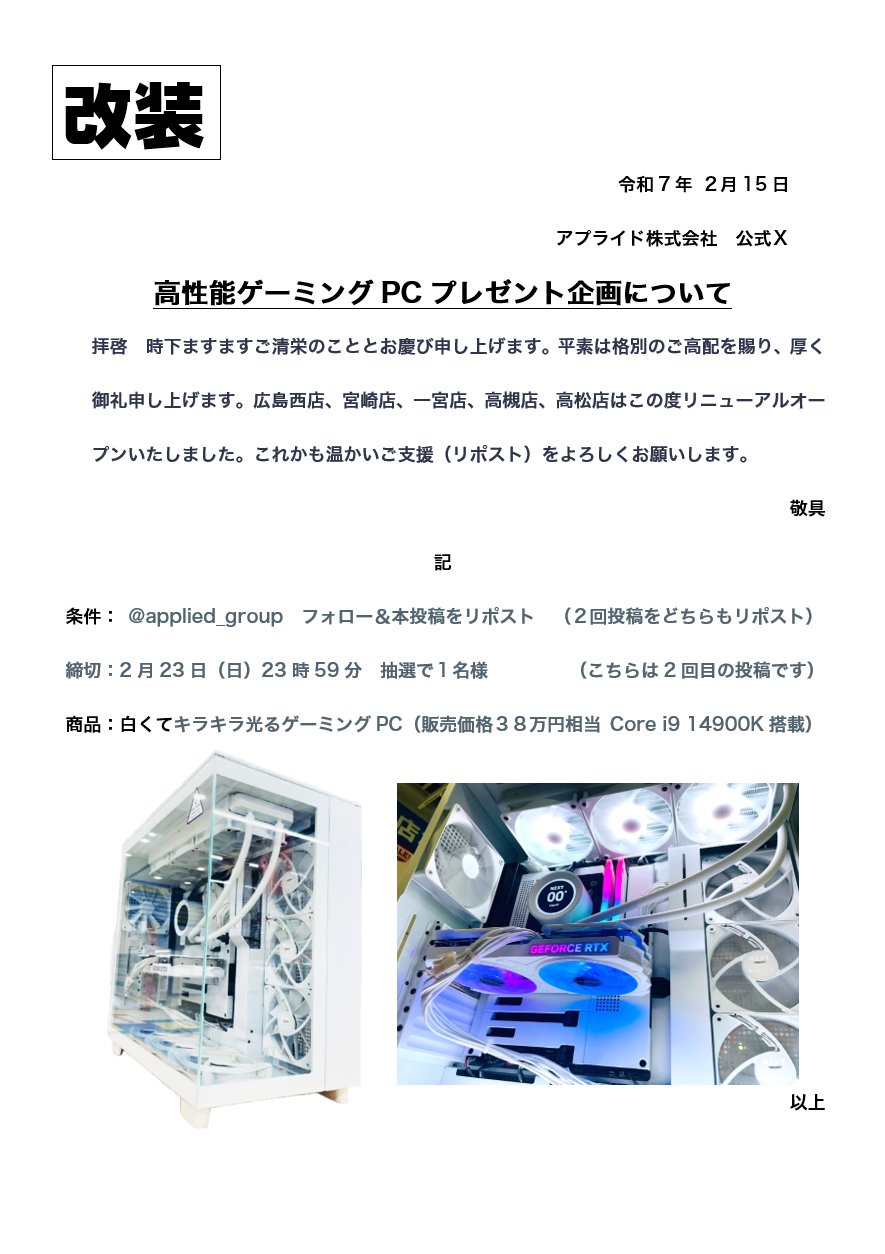 ゲーミングPC お見積り】オーダーメイド パソコン／デスクトップ