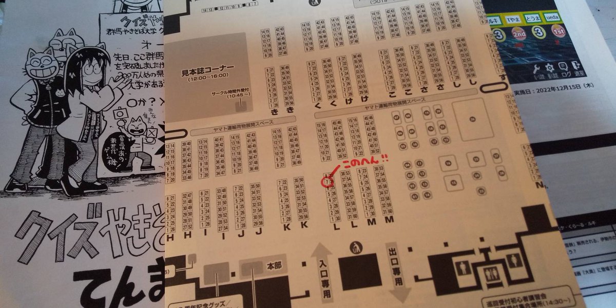 imai_tomoyuki's tweet photo. 明日の #COMITIA151 新刊全くダメだったので特に新しい本はありませんが、前回の本を持って行きます「L-07b・四ツ星レストランおかん」です。
賑やかしにもっと前のクイズ漫画と、漫画と関係ない自作早押しクイズ問題集も並べておきます。宜しくお願いします。
※前の残りの本
https://t.co/8ZWTIcQcqf https://t.co/aOkf8dhS3o