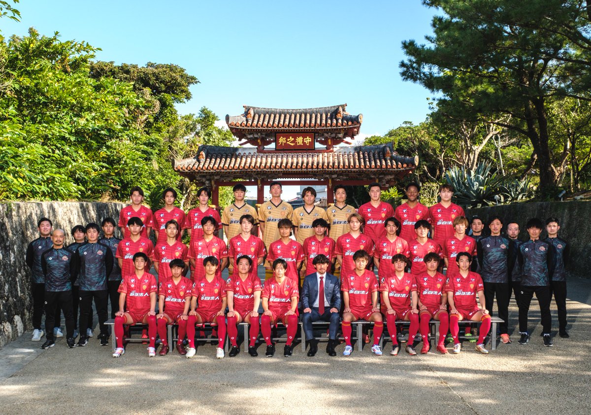 ❤️‍🔥｜2025シーズン開幕 いよいよ本日 2025シーズンの戦いが始まります｡ クラブのため､エンブレムのため FC琉球に関わる全ての人のため｡  覚悟を持って全力で走り抜き､ 最高の瞬間を分かち合えるように｡ J2昇格へ向け､最後の最後まで 共に熱く闘いましょう！ #FC琉球 ...