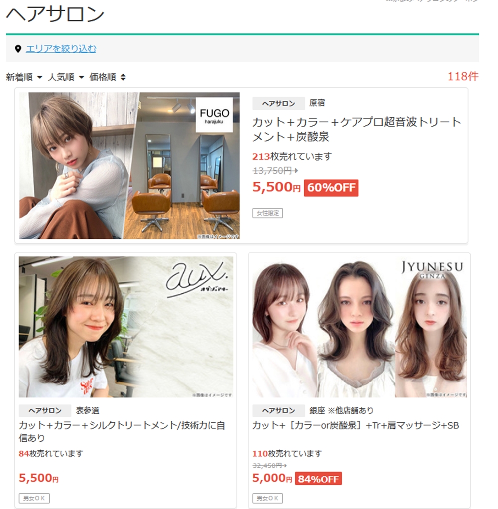 くまポンクーポン🔅 湘南美容クリニック キレイパス 紹介 招待 ファン 相互フォロー100 (@shounan_tomo) / Posts / X