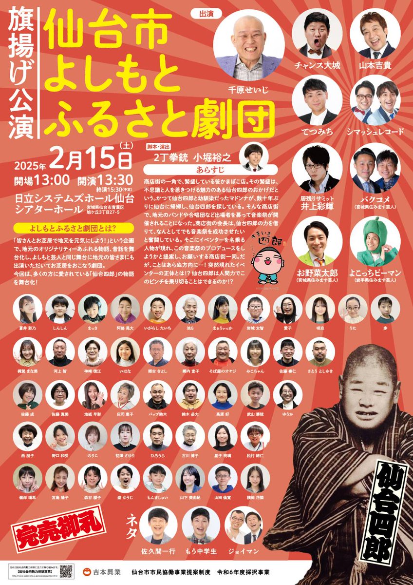 aoiayano_'s tweet photo. 📣仙台市よしもとふるさと劇団 旗揚げ公演
本日開催です💞
脚本・演出の #小堀裕之 さんと📷💕
素敵な物語と演出で大好きです✨
皆さま楽しみになさって下さいね❣️
劇場でお待ちしております😌💗

#蒼井彩乃
#仙台市よしもとふるさと劇団 https://t.co/eaIDWJk6Hc