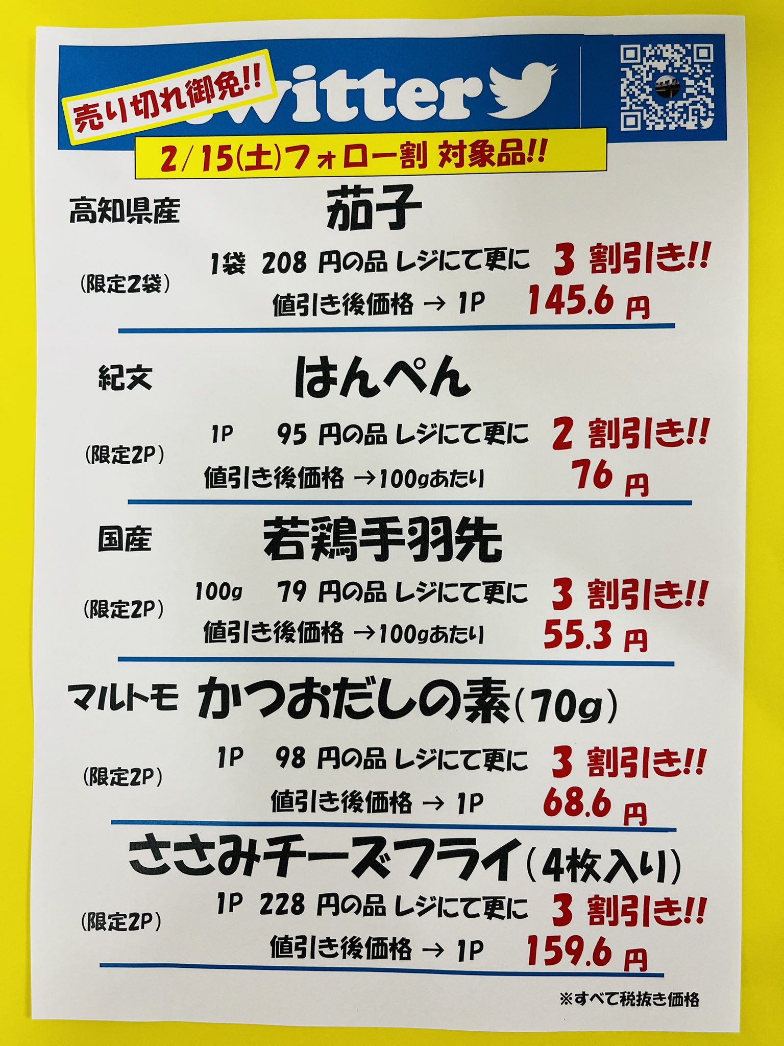 n★フォロー割引 flapper on X: 