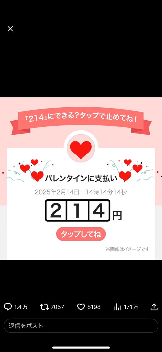 hibito_bit's tweet photo. @PayPayOfficial #バレンタイン https://t.co/BmF1TVYt2H