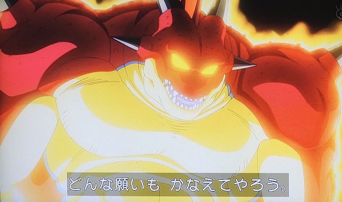 GTの究極神龍のカラーとナメック星のポルンガを併せたような姿をしてい