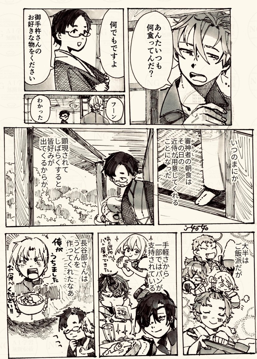 【とぅらぶ、男審神者】朝食は王様のように 