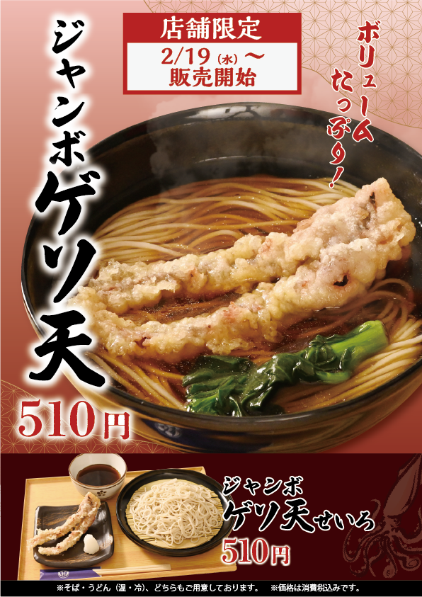 本日より 茅場町・新橋・神保町 西新橋一丁目・代々木・銀座七丁目
