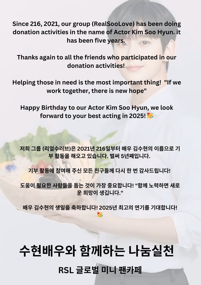 LsooRea's tweet photo. 𝐇𝐚𝐩𝐩𝐲 𝐁𝐢𝐫𝐭𝐡𝐝𝐚𝐲
🎂 @soohyun_k216 🥰
☆ 2025 February 16 ~ 🥳

#HappySooHyunDay
#김수현 #KimSooHyun #金秀賢 
#kimsoohyunday 
#soohyunday #216SooHyunDay
#realsoolove서포트 #rsl샤브올데이서포트 https://t.co/cqeXcExT0U
