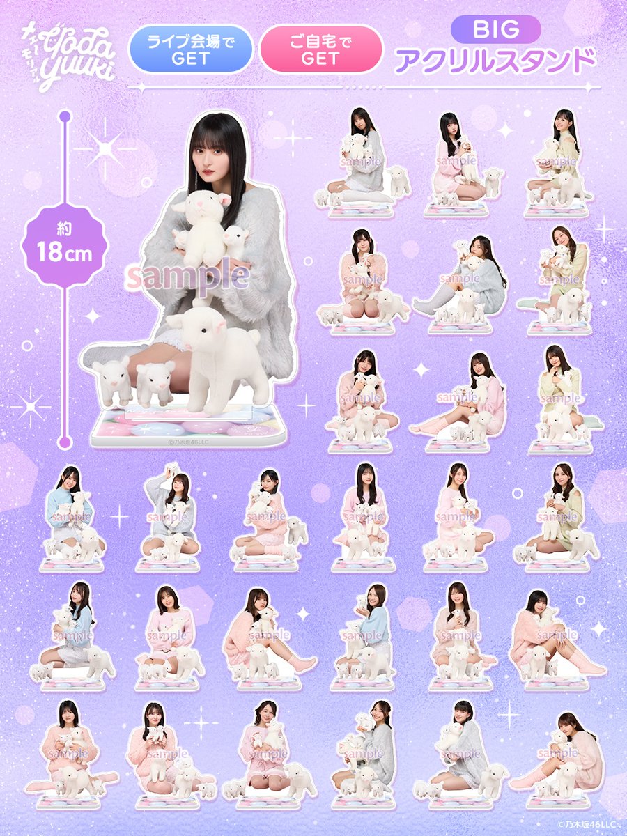 乃木坂46 Mobile【公式】 on X