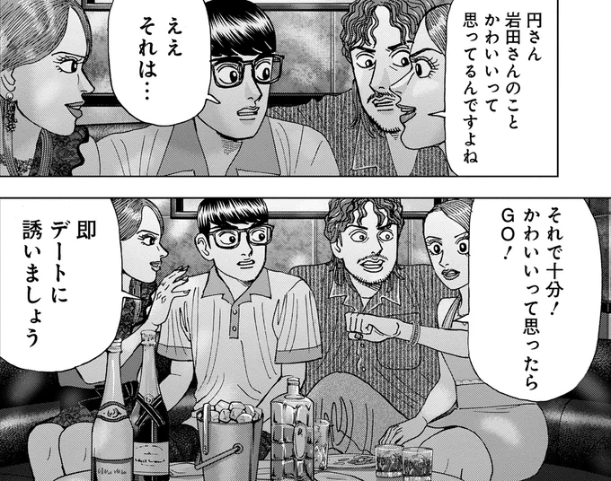 【恋愛は難しく考えちゃダメ。行動が先、気持ちは後って話】
(0/4) 