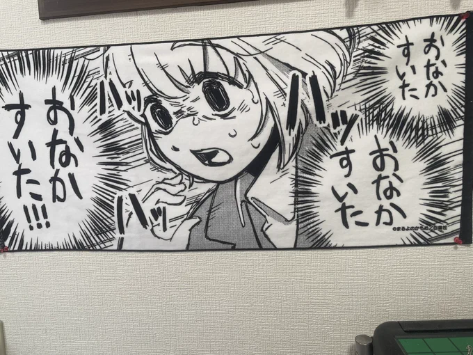 もちづきさんコラボカフェで
買ったタオルを今開封した 