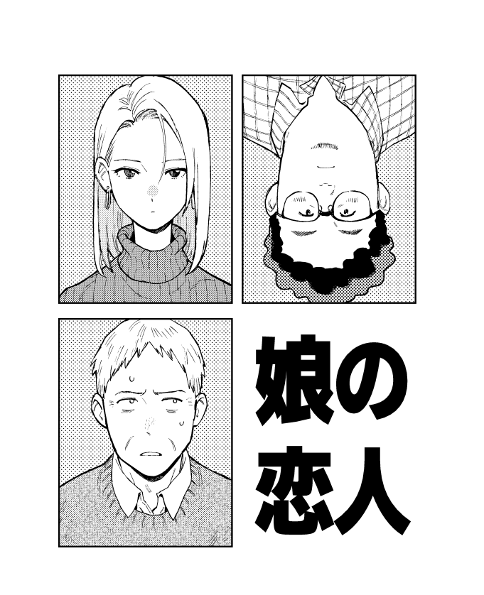 明日のコミティア、うしさん(@d_22dl)のスペース東2  L14bに本分4ページのコピ本を置いていただきます。超短いコメディ漫画です。よろしくお願いします。 