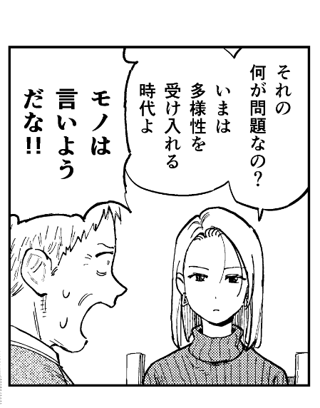 明日のコミティア、うしさん(@d_22dl)のスペース東2  L14bに本分4ページのコピ本を置いていただきます。超短いコメディ漫画です。よろしくお願いします。 