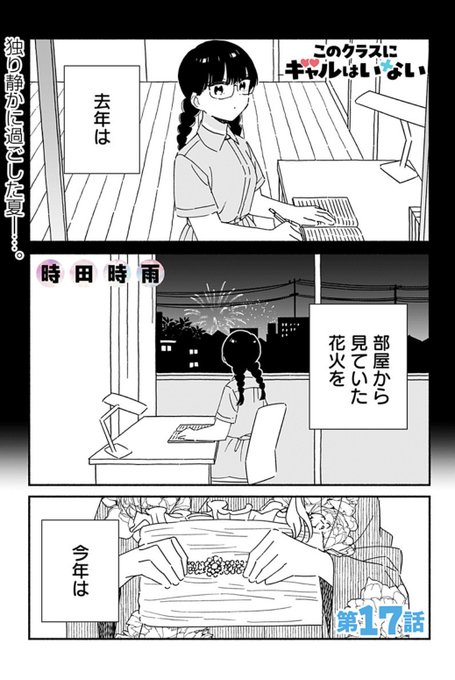 時田時雨(@tokitashigure) さんのマンガ一覧 : いいね順
