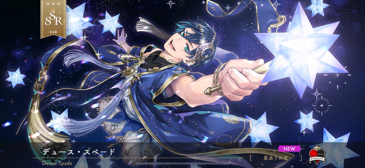 一生懸命デュースはかっこいい！に気持ちを持っていこうとしたのに公式