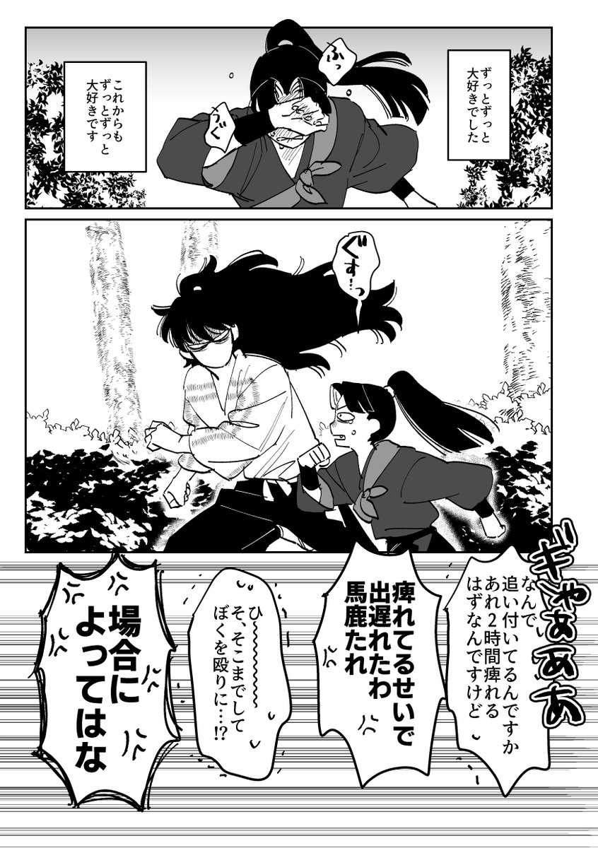 土きり ※軽いキス描写 きりちゃが卒業して家を出る 