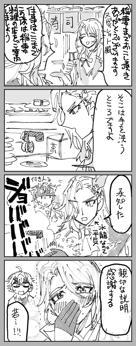 あやニキとヌ様のプライベート交流 