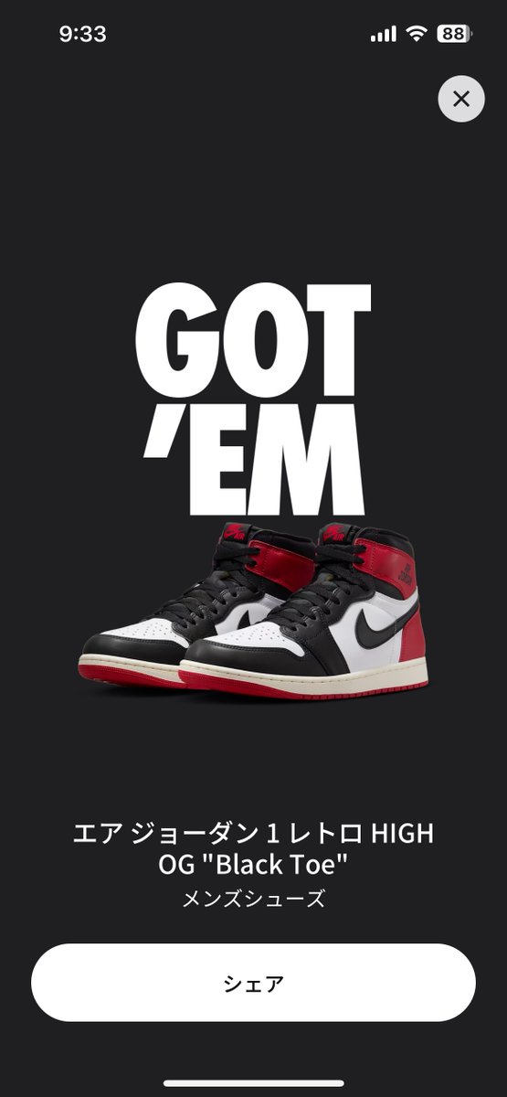 俺が当たったということはつまり
全員当たってるパターンか