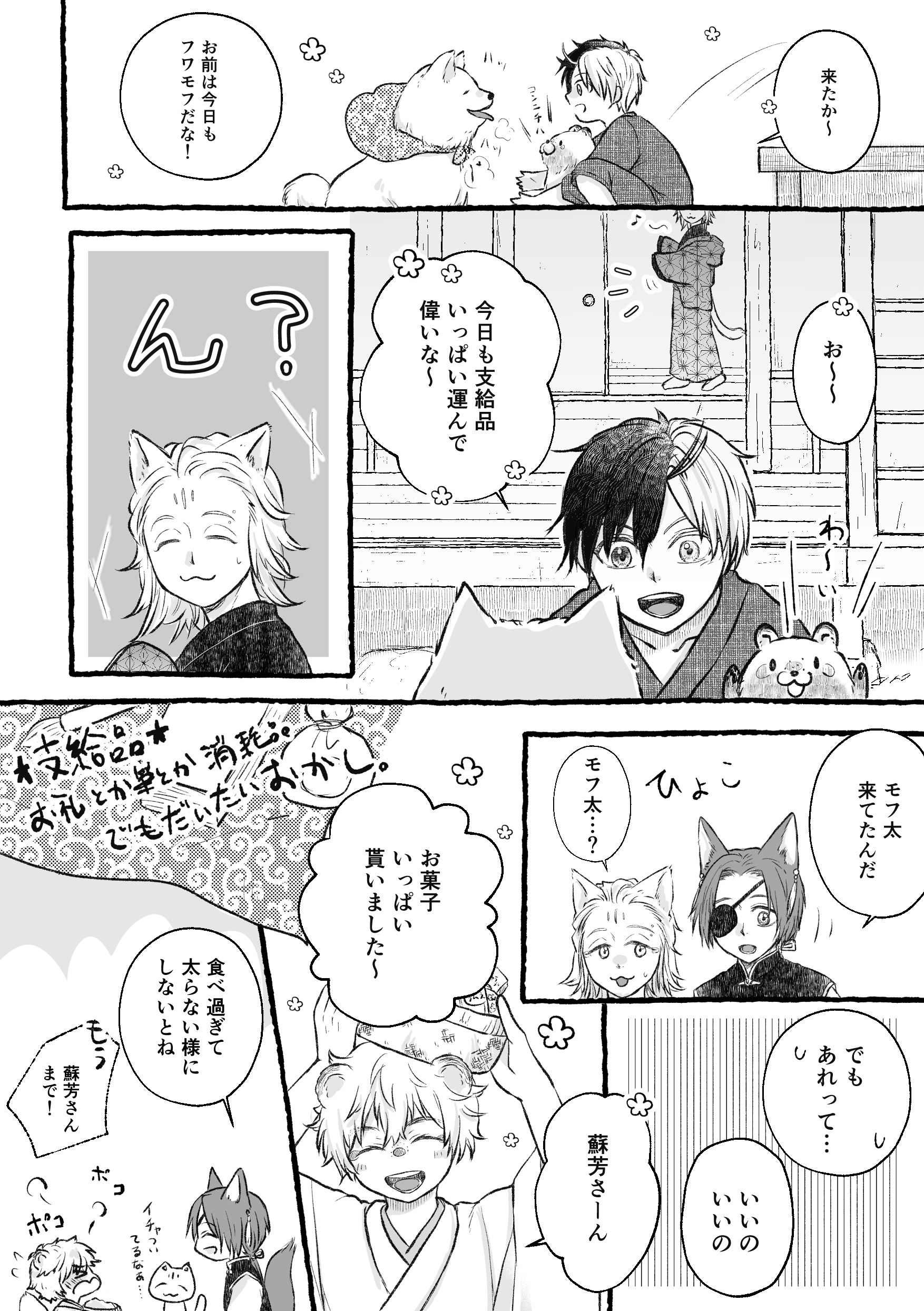 小春日和ちゃん♡ ちっちゃな私 – търсене / X