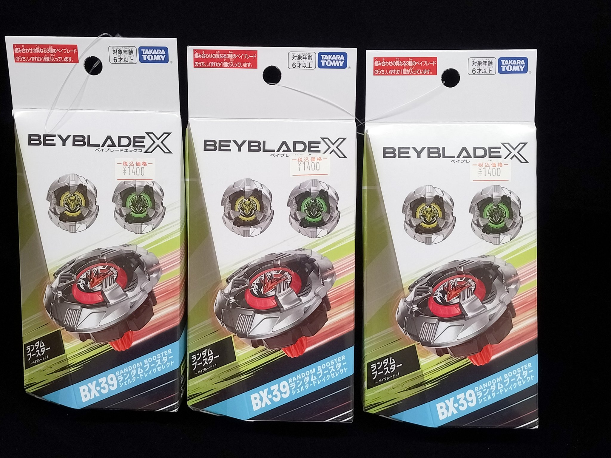 BEYBLADE X ベイブレードX BX-39 ランダムブースター シェルター