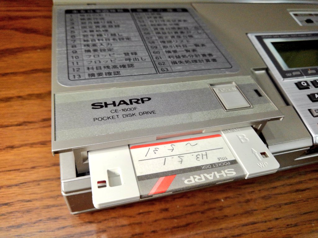 ポケットディスクは三協精機のプロダクト。なのでシャープ以外にも採用