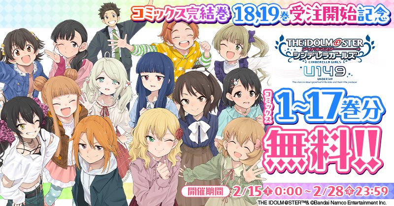 アイドルマスターシンデレラガールズU149・After20公式 on X アイドルマスターシンデレラガールズU149・After20公式 on X