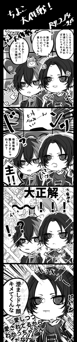 俺愛されてるし愛してるからわかっちゃうんだよねってお澄ましドヤドヤする加州清光がかわいい
イベント開催おめでとうございます!ありがとうございます!祭だー!!
 #紅き結びに彩りを 