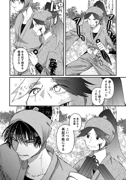 なんやかんやあってピンチの後輩を助けに来る先輩

用具委員会のバヤイ
⚠️血注意⚠️ 