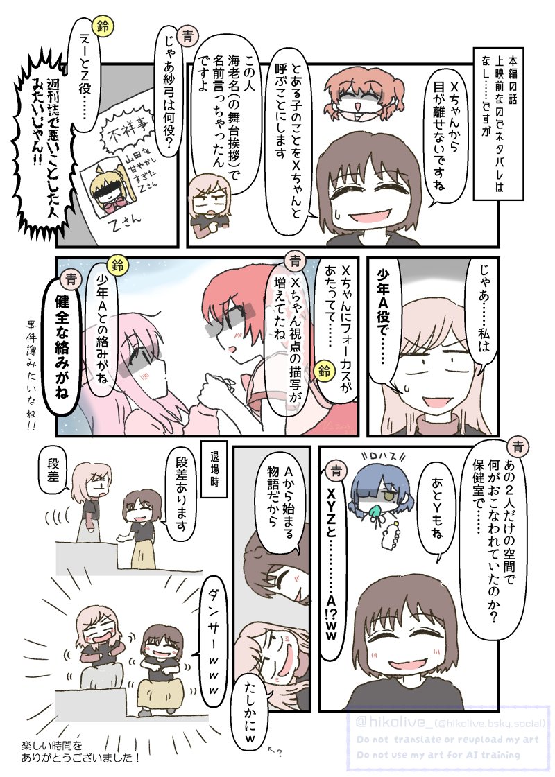 #ぼっち・ざ・ろっく

遅くなりましたが、改めて劇場総集編BD&DVD発売おめでとうございます📀
というわけで、昨年8月24日の川崎チネチッタ #BTR_ReRe舞台挨拶 で青山吉能さんと鈴代紗弓さんがチネチッタっていたときのレポです
(昨年8月のレポを今……?) 
