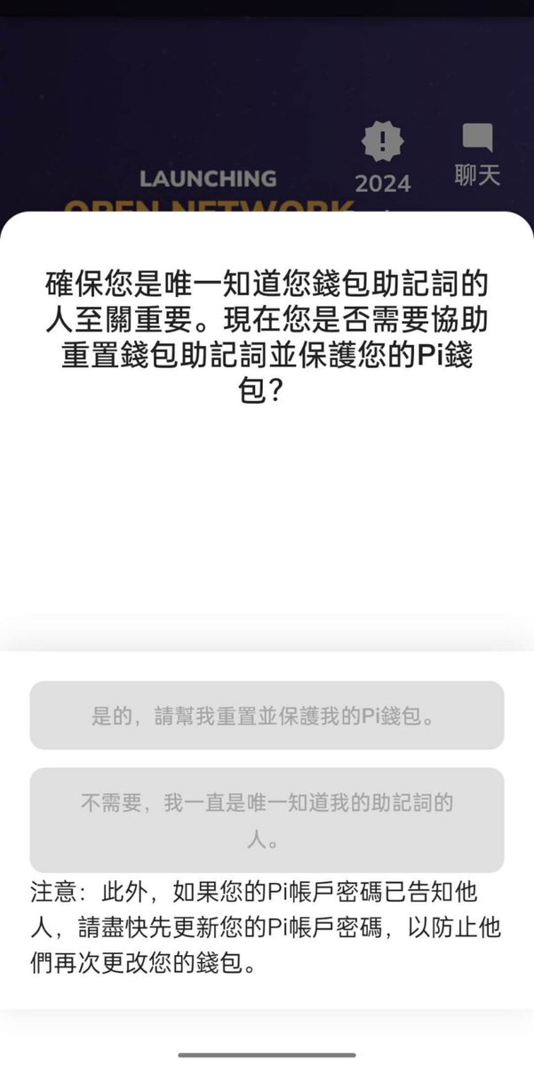 After watching the video, you don't need to change the mnemonic. Do you have the card owner who doesn't move?看完视频后点不需要修改助记词，然后卡主不动的，你们有吗？